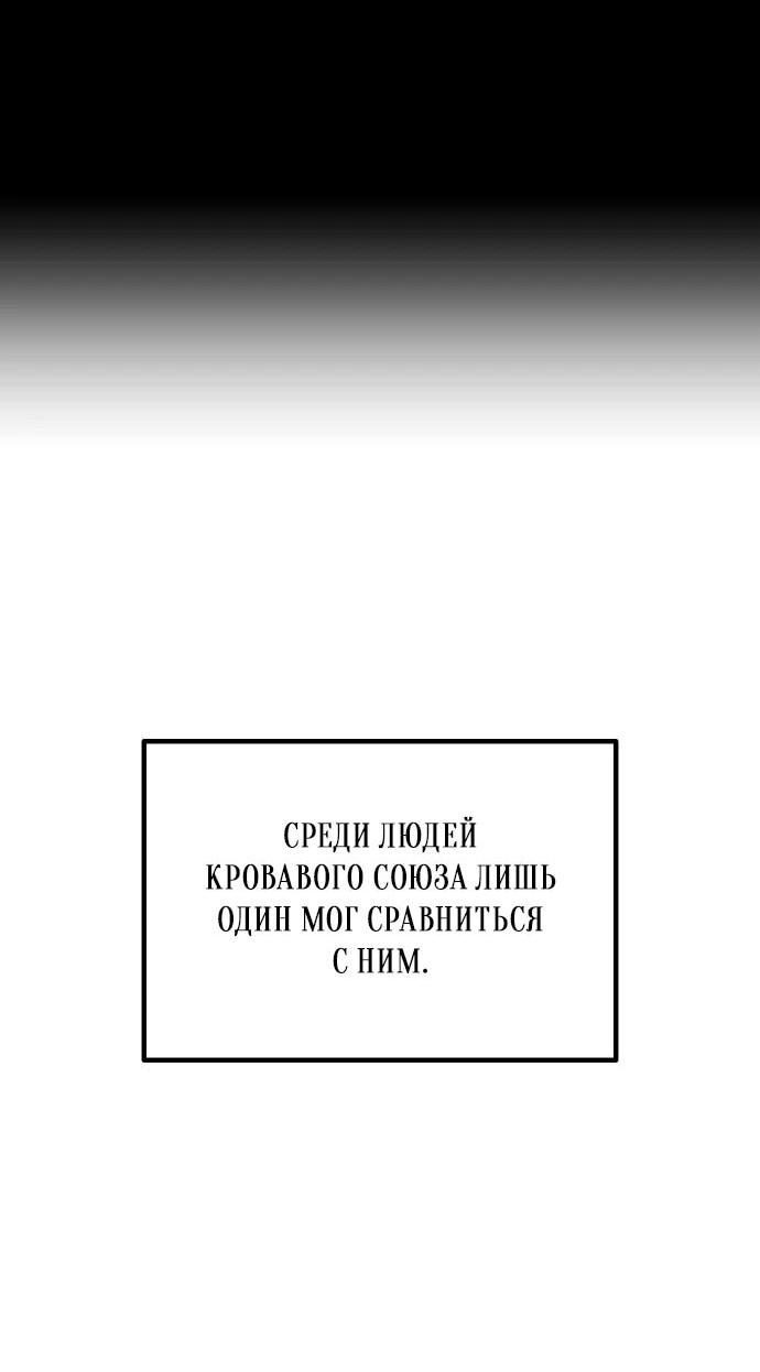 Манга Второй шанс евнуха: возвращение мужественности - Глава 50 Страница 52