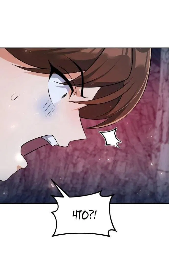 Манга Второй шанс евнуха: возвращение мужественности - Глава 49 Страница 69