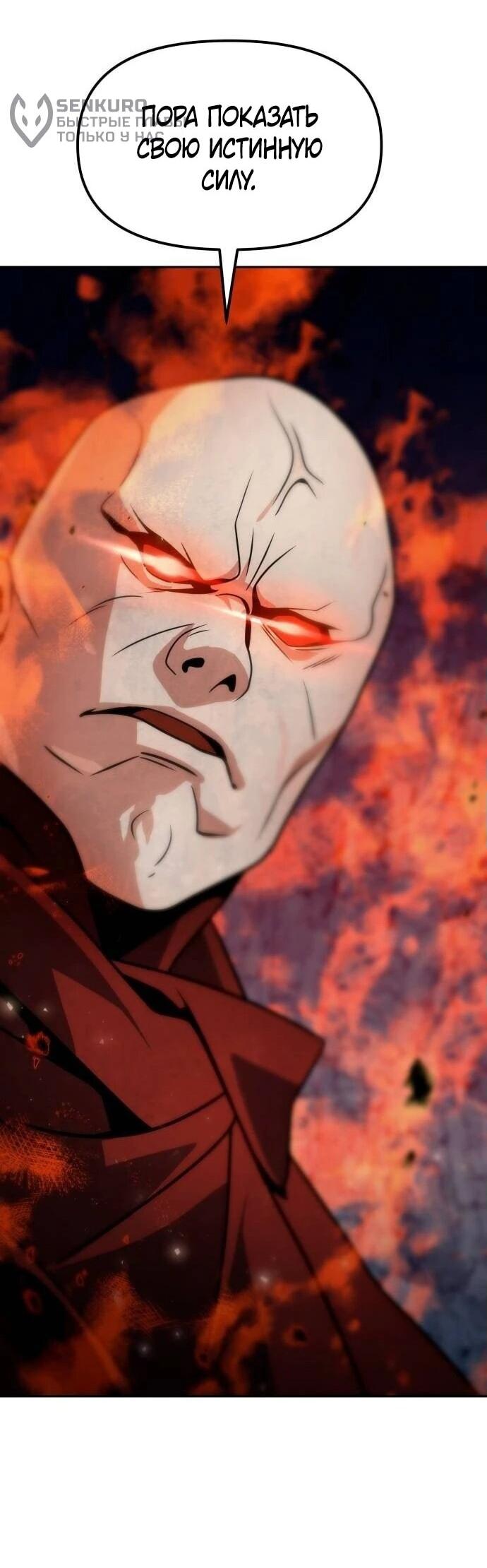 Манга Второй шанс евнуха: возвращение мужественности - Глава 49 Страница 29