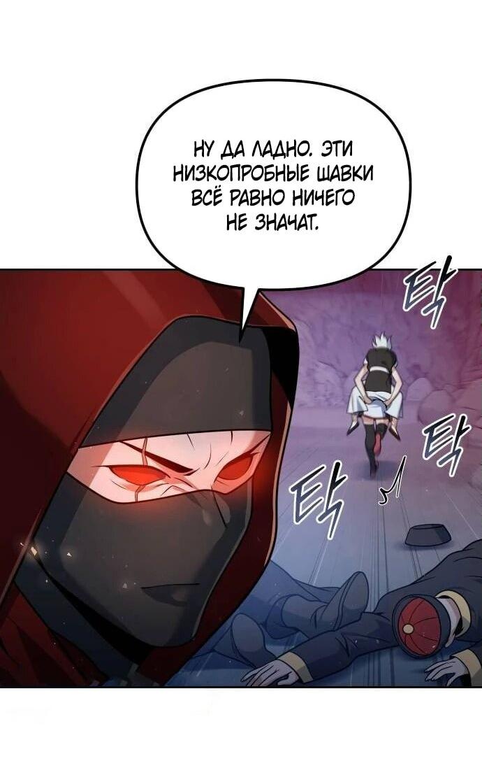 Манга Второй шанс евнуха: возвращение мужественности - Глава 49 Страница 2