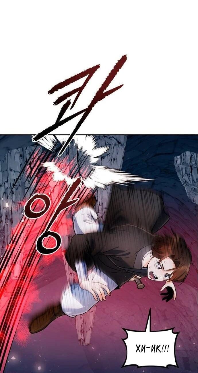 Манга Второй шанс евнуха: возвращение мужественности - Глава 49 Страница 79