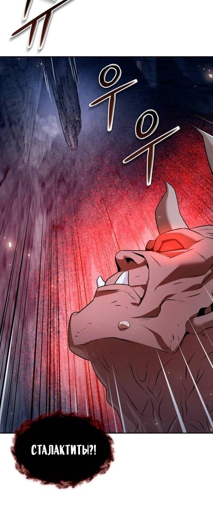 Манга Второй шанс евнуха: возвращение мужественности - Глава 49 Страница 61