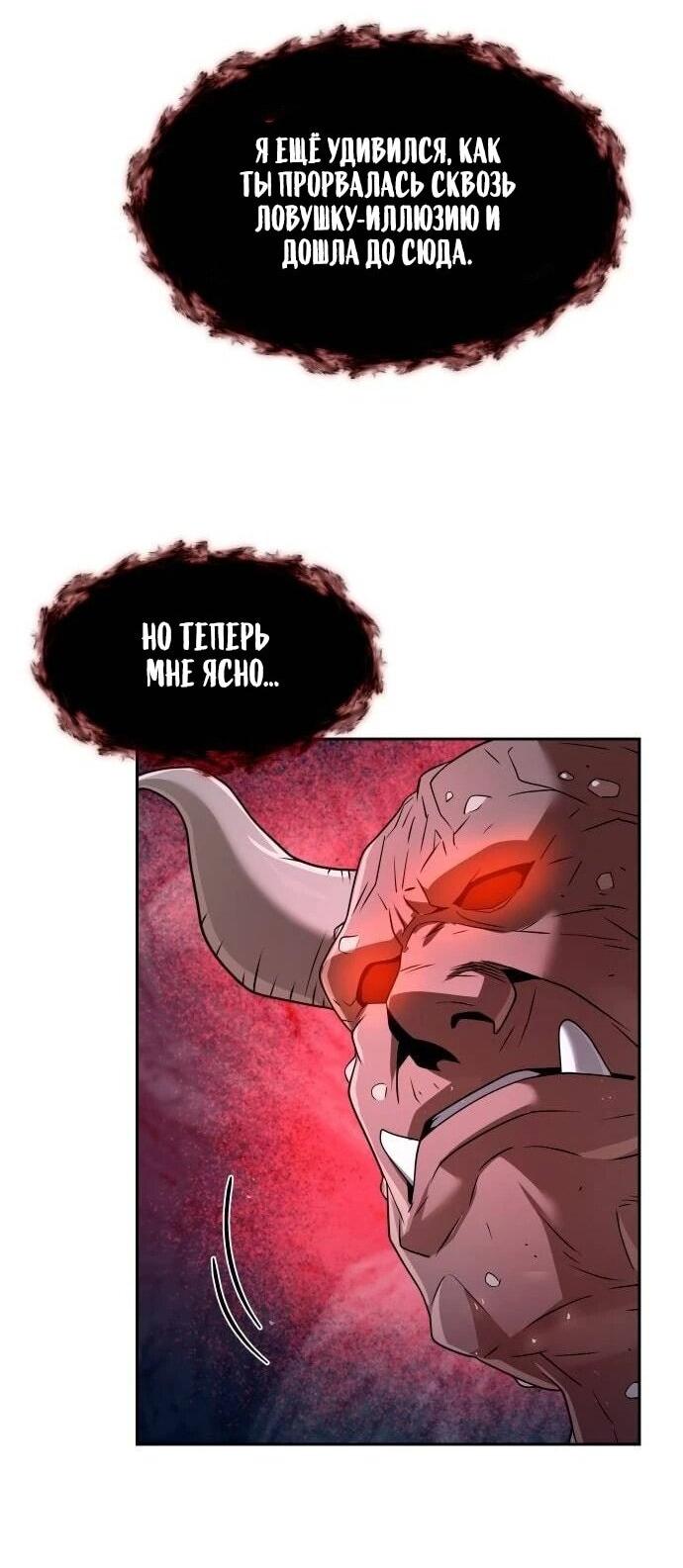 Манга Второй шанс евнуха: возвращение мужественности - Глава 49 Страница 75