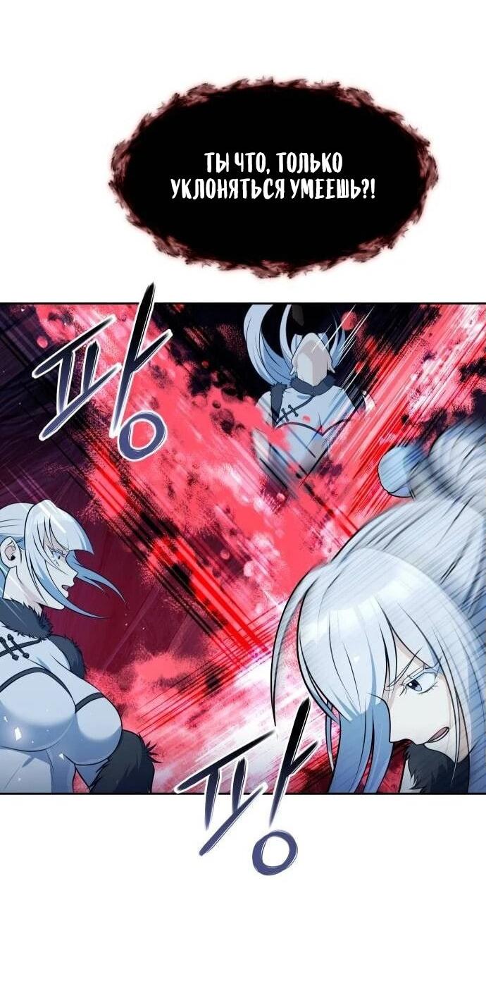 Манга Второй шанс евнуха: возвращение мужественности - Глава 49 Страница 56