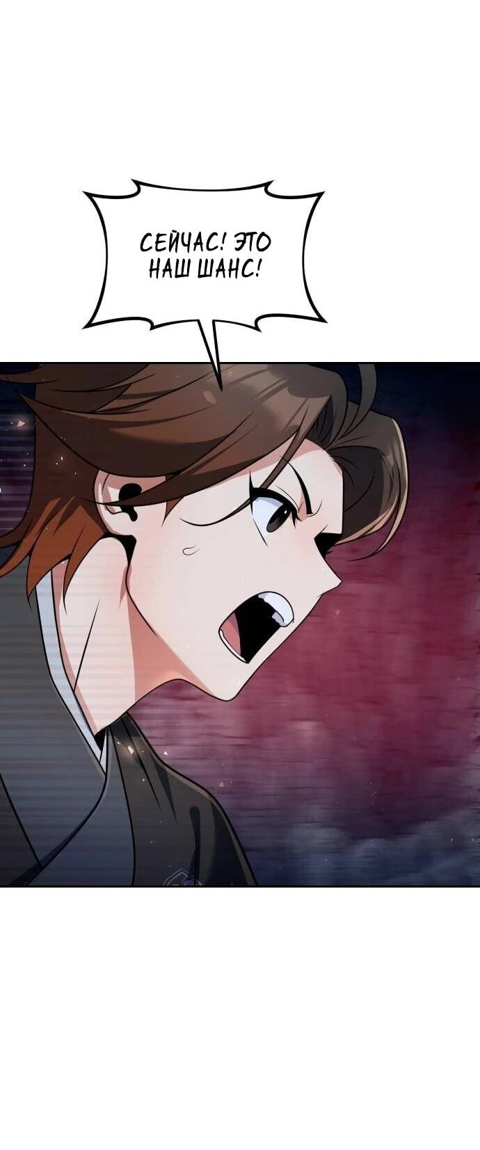 Манга Второй шанс евнуха: возвращение мужественности - Глава 49 Страница 17