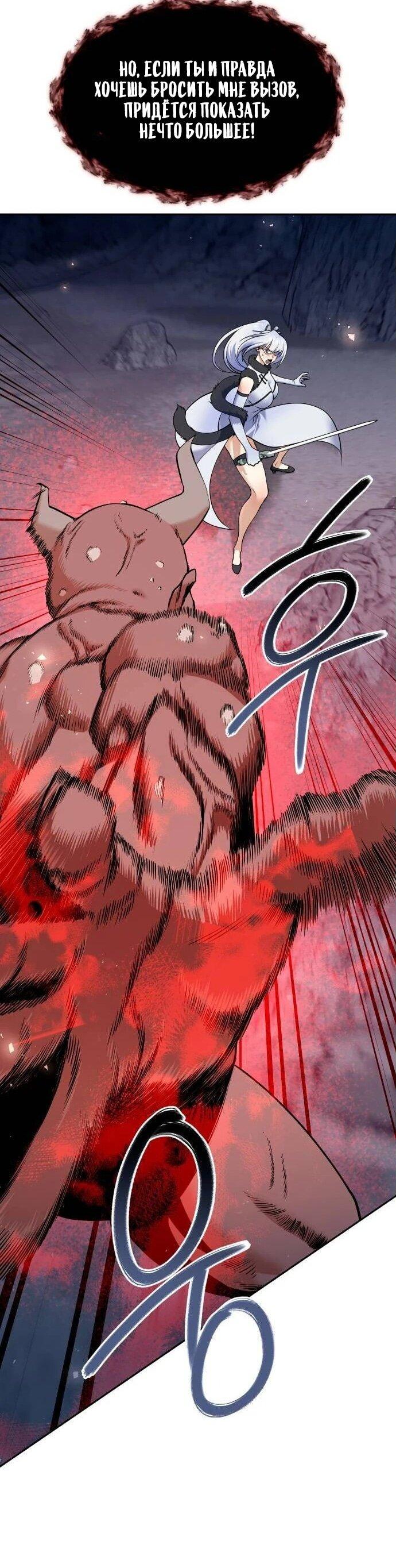 Манга Второй шанс евнуха: возвращение мужественности - Глава 49 Страница 51