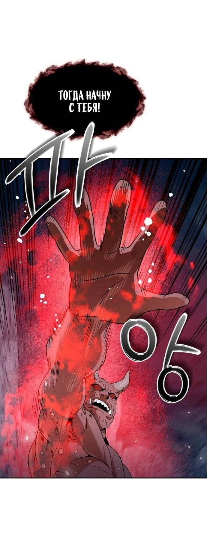 Манга Второй шанс евнуха: возвращение мужественности - Глава 49 Страница 78