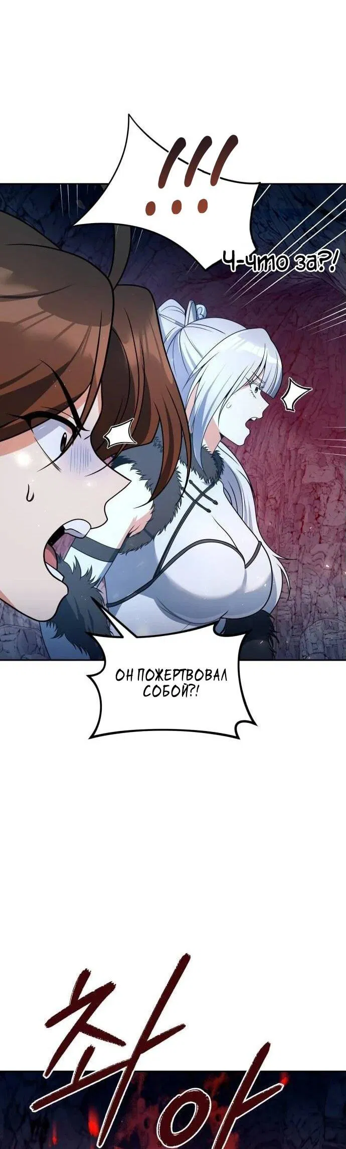 Манга Второй шанс евнуха: возвращение мужественности - Глава 49 Страница 34