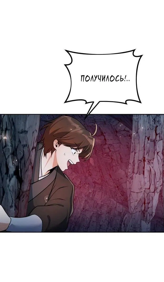 Манга Второй шанс евнуха: возвращение мужественности - Глава 49 Страница 68