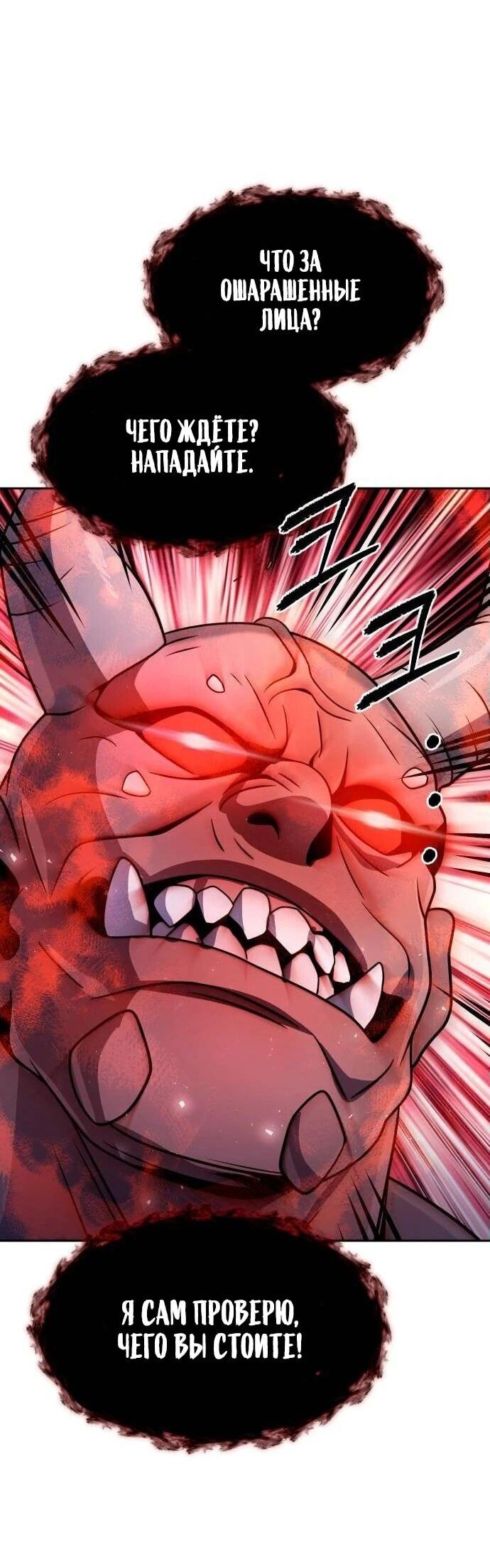 Манга Второй шанс евнуха: возвращение мужественности - Глава 49 Страница 43