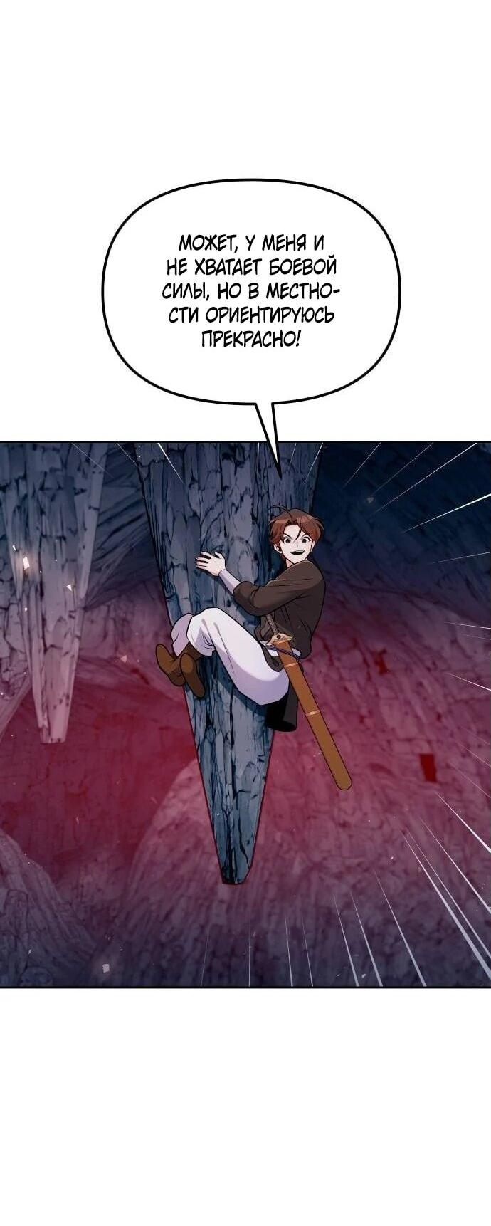 Манга Второй шанс евнуха: возвращение мужественности - Глава 49 Страница 64