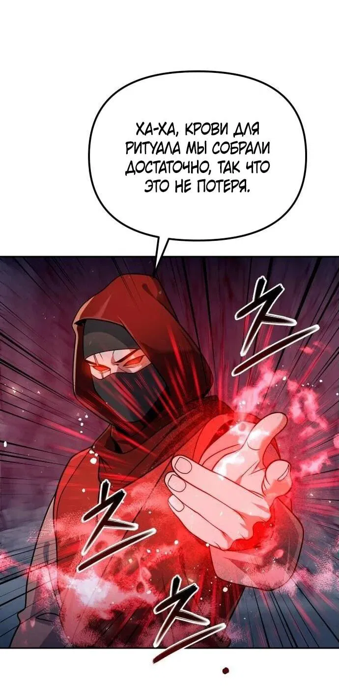 Манга Второй шанс евнуха: возвращение мужественности - Глава 49 Страница 4