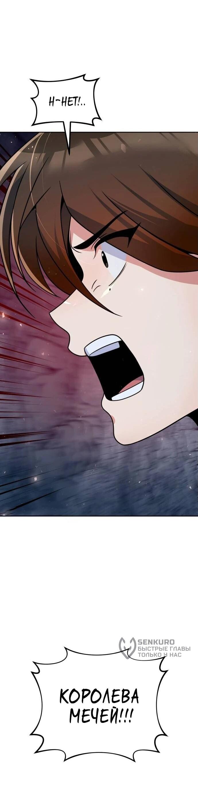 Манга Второй шанс евнуха: возвращение мужественности - Глава 49 Страница 85