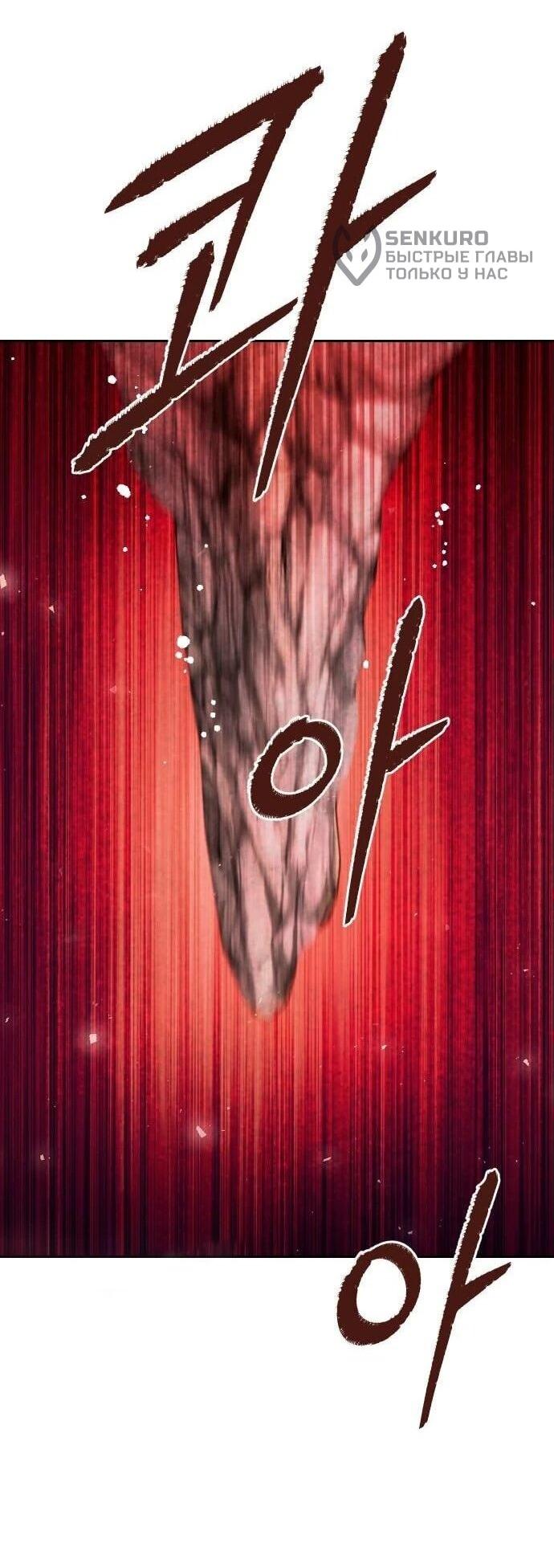 Манга Второй шанс евнуха: возвращение мужественности - Глава 49 Страница 62