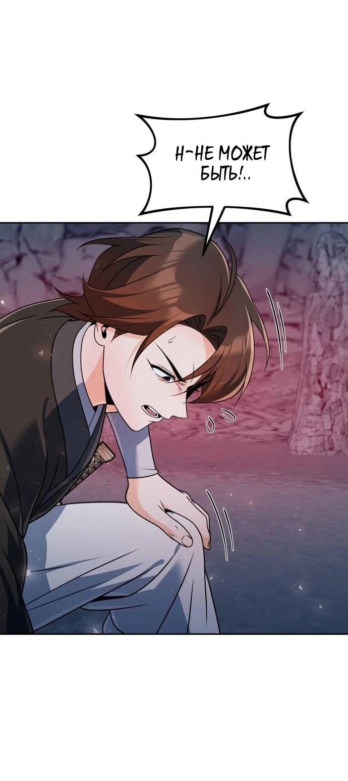 Манга Второй шанс евнуха: возвращение мужественности - Глава 49 Страница 81