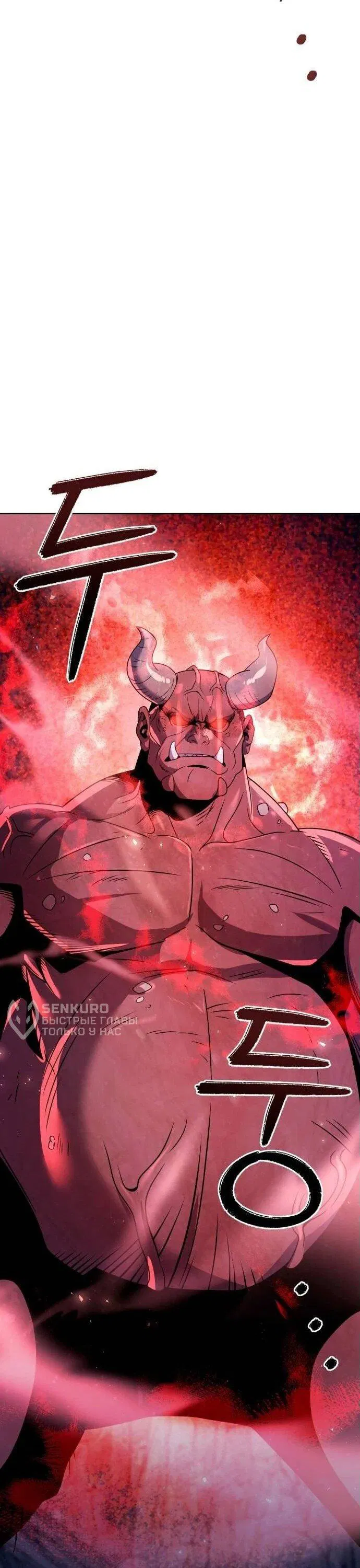 Манга Второй шанс евнуха: возвращение мужественности - Глава 49 Страница 41