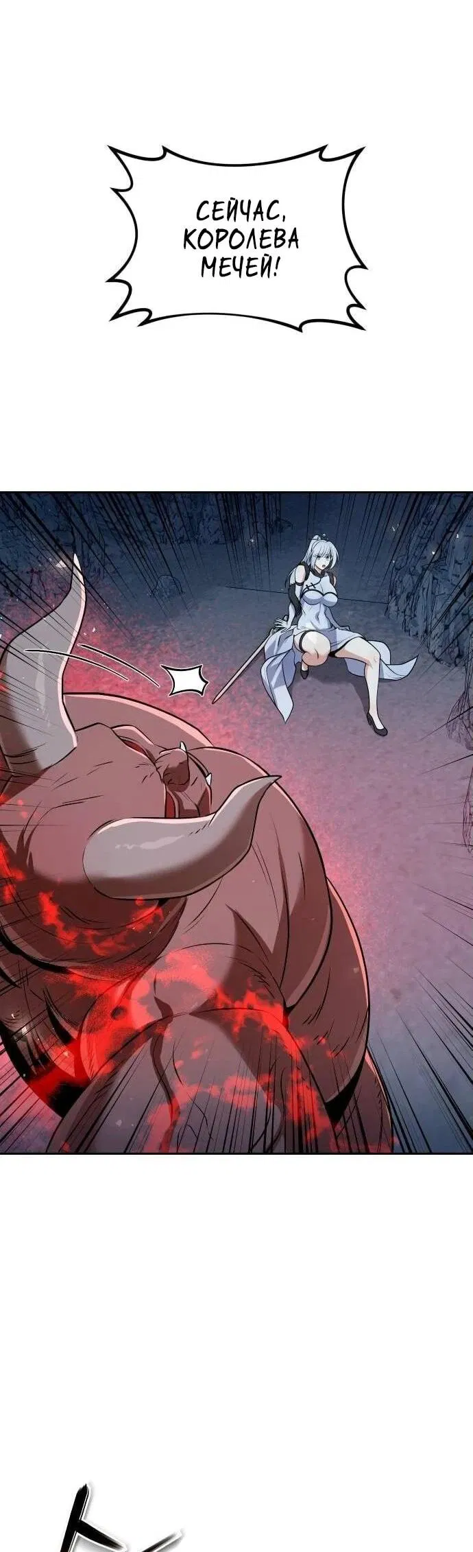 Манга Второй шанс евнуха: возвращение мужественности - Глава 49 Страница 60