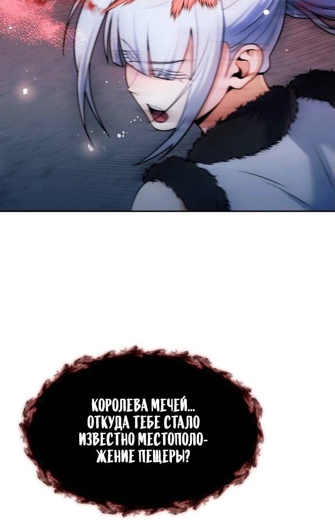 Манга Второй шанс евнуха: возвращение мужественности - Глава 49 Страница 73