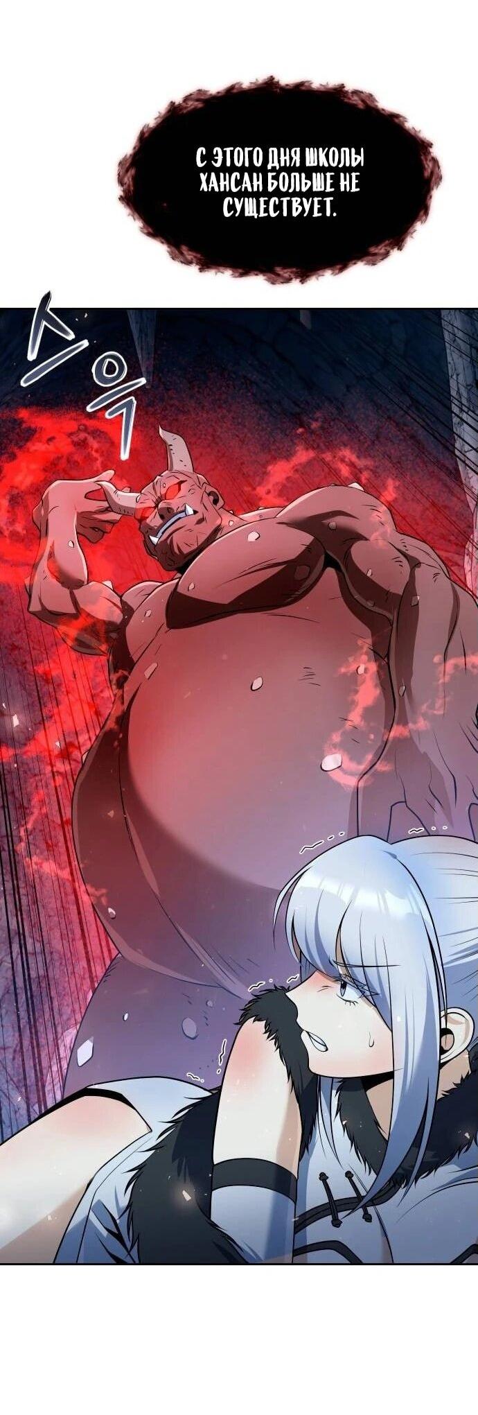 Манга Второй шанс евнуха: возвращение мужественности - Глава 49 Страница 59