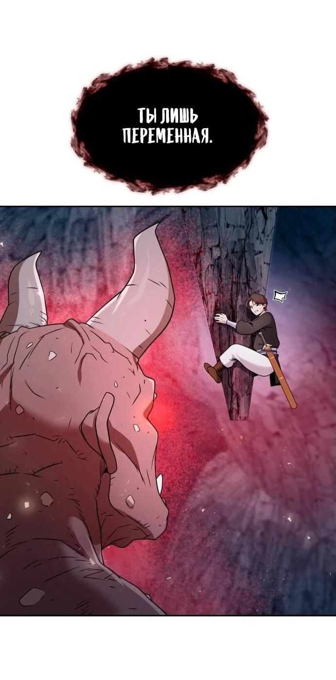 Манга Второй шанс евнуха: возвращение мужественности - Глава 49 Страница 76