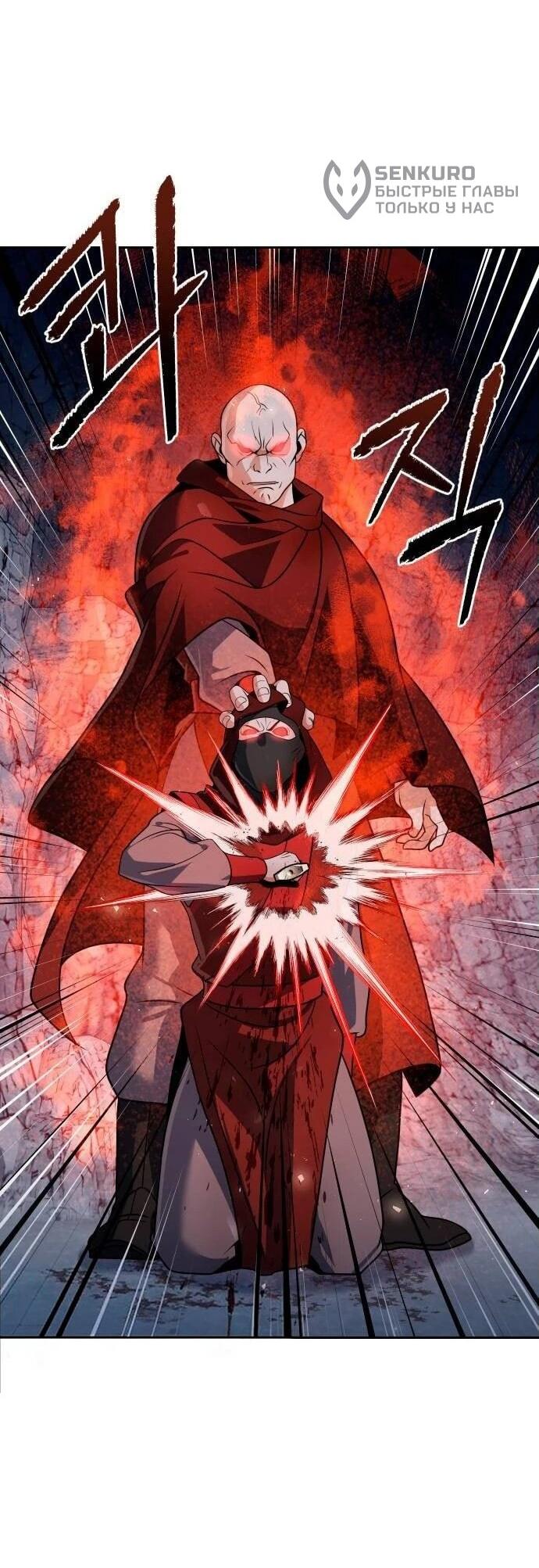 Манга Второй шанс евнуха: возвращение мужественности - Глава 49 Страница 33