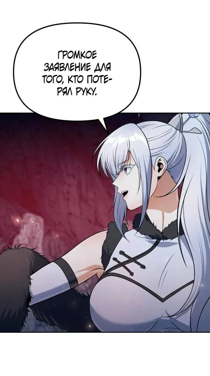 Манга Второй шанс евнуха: возвращение мужественности - Глава 49 Страница 3