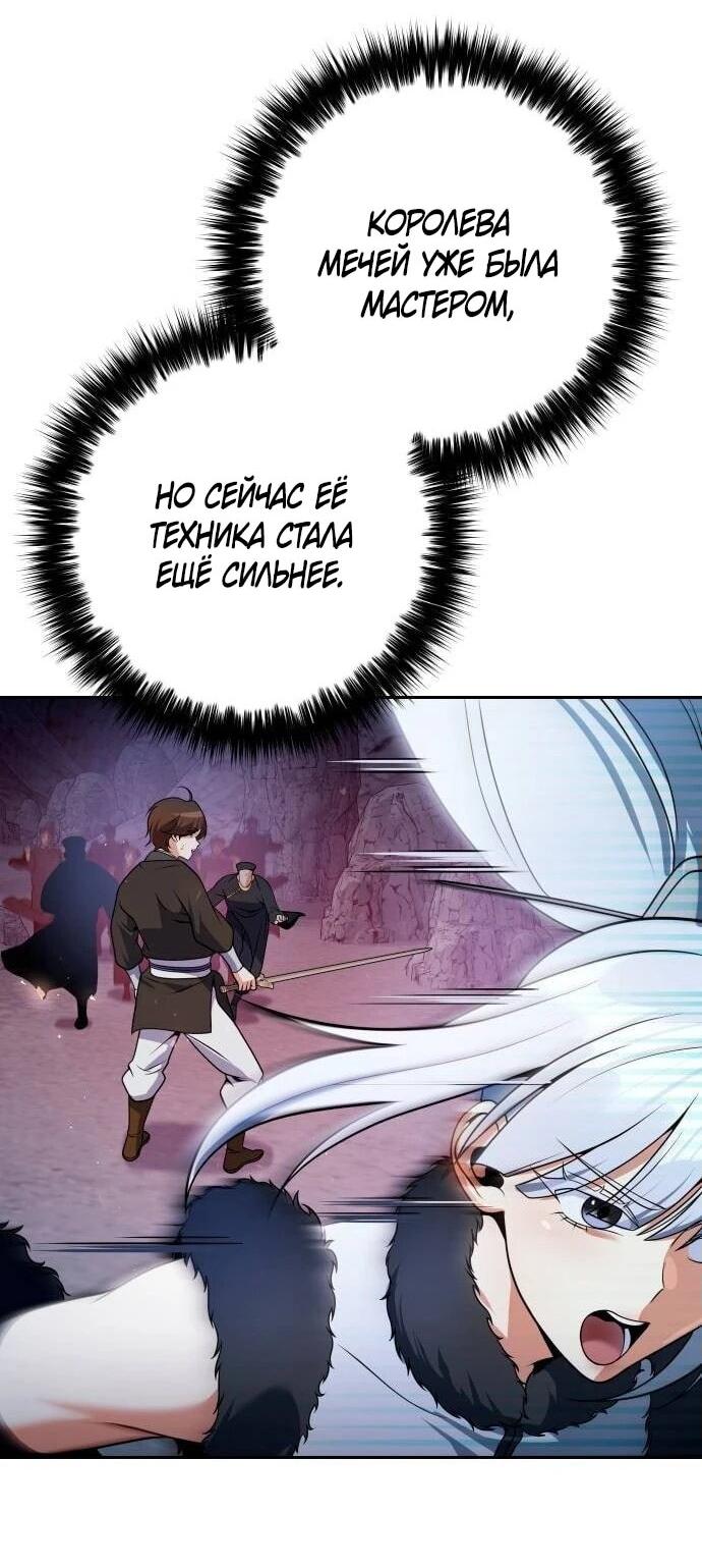 Манга Второй шанс евнуха: возвращение мужественности - Глава 49 Страница 12