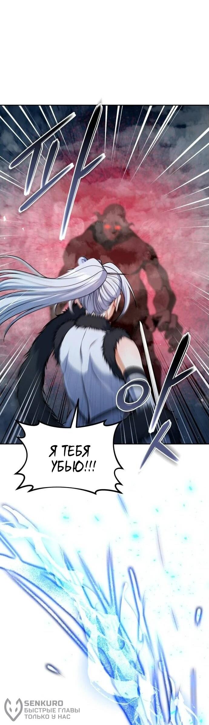 Манга Второй шанс евнуха: возвращение мужественности - Глава 49 Страница 65