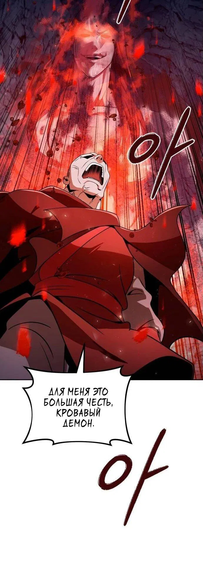 Манга Второй шанс евнуха: возвращение мужественности - Глава 49 Страница 35