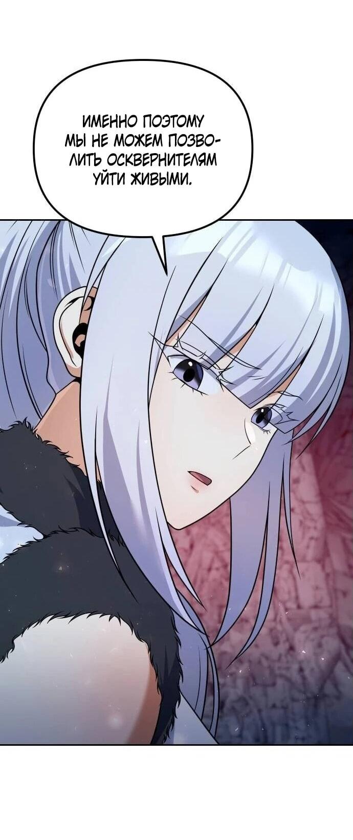 Манга Второй шанс евнуха: возвращение мужественности - Глава 49 Страница 22