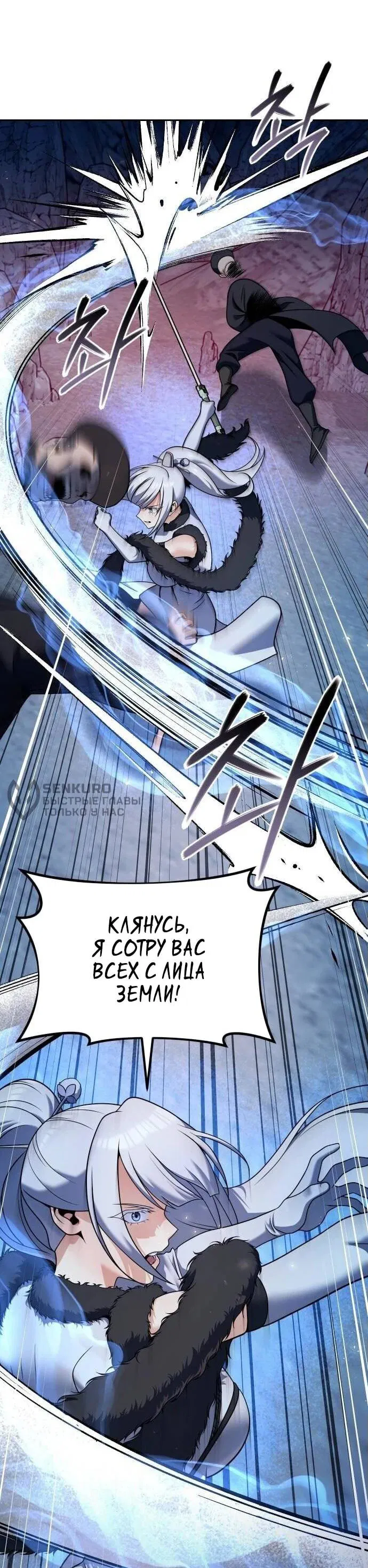 Манга Второй шанс евнуха: возвращение мужественности - Глава 49 Страница 10