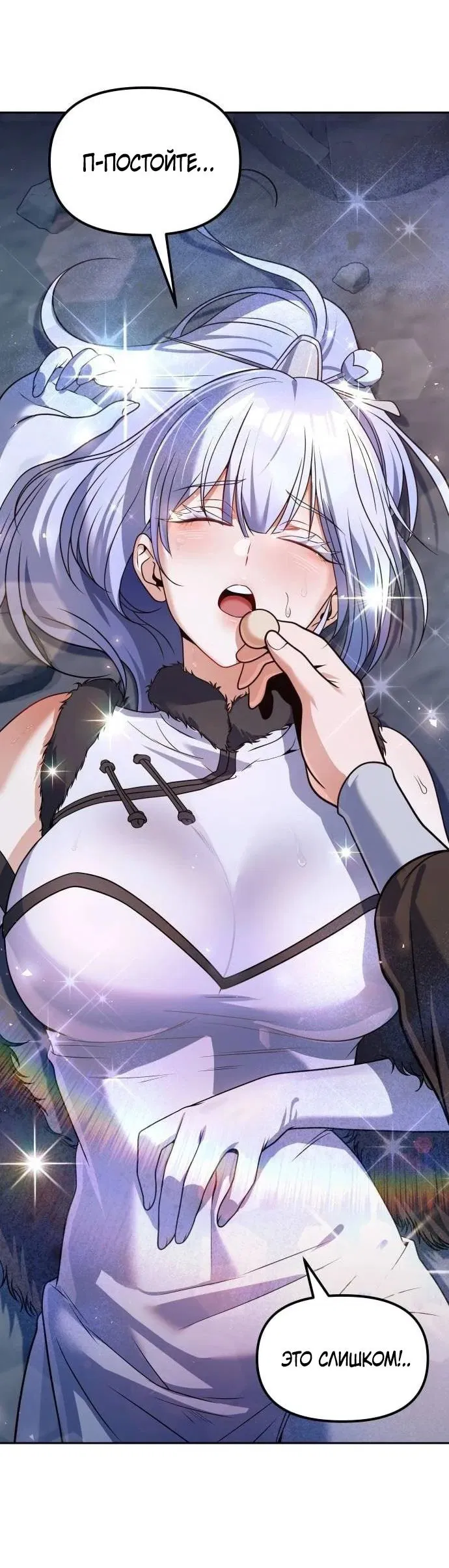 Манга Второй шанс евнуха: возвращение мужественности - Глава 48 Страница 45