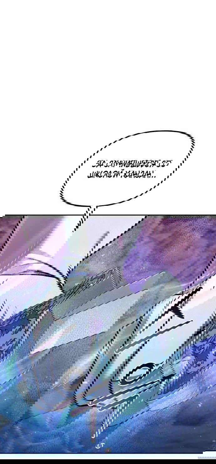 Манга Второй шанс евнуха: возвращение мужественности - Глава 48 Страница 91