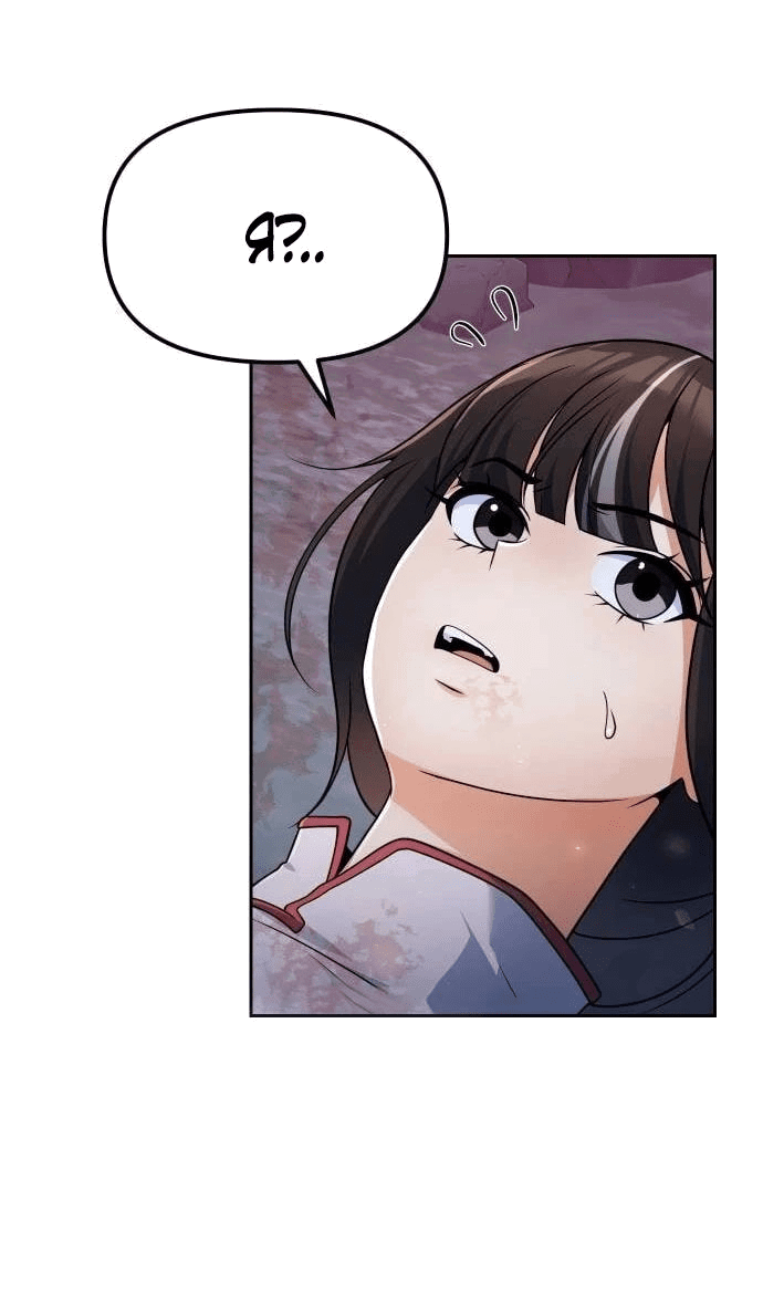 Манга Второй шанс евнуха: возвращение мужественности - Глава 48 Страница 62