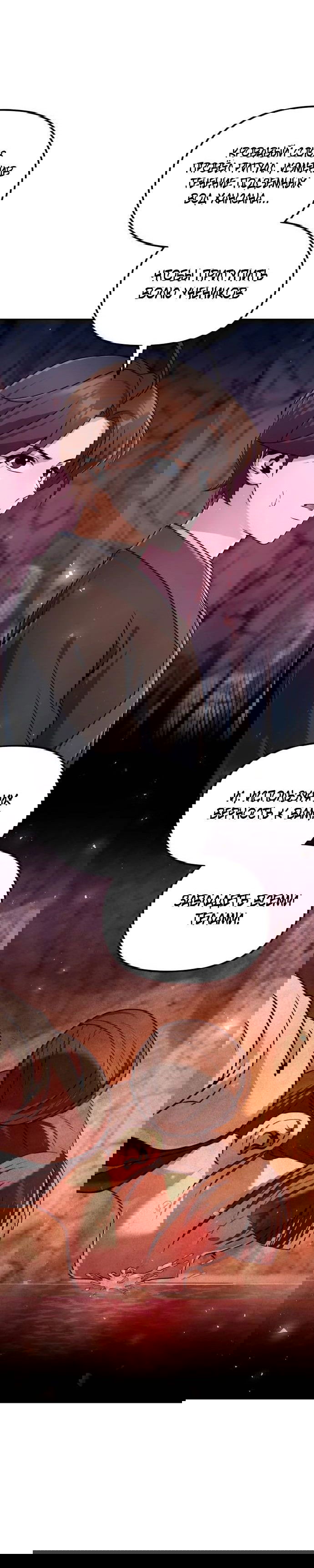 Манга Второй шанс евнуха: возвращение мужественности - Глава 48 Страница 65