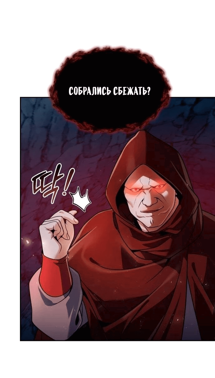 Манга Второй шанс евнуха: возвращение мужественности - Глава 48 Страница 72