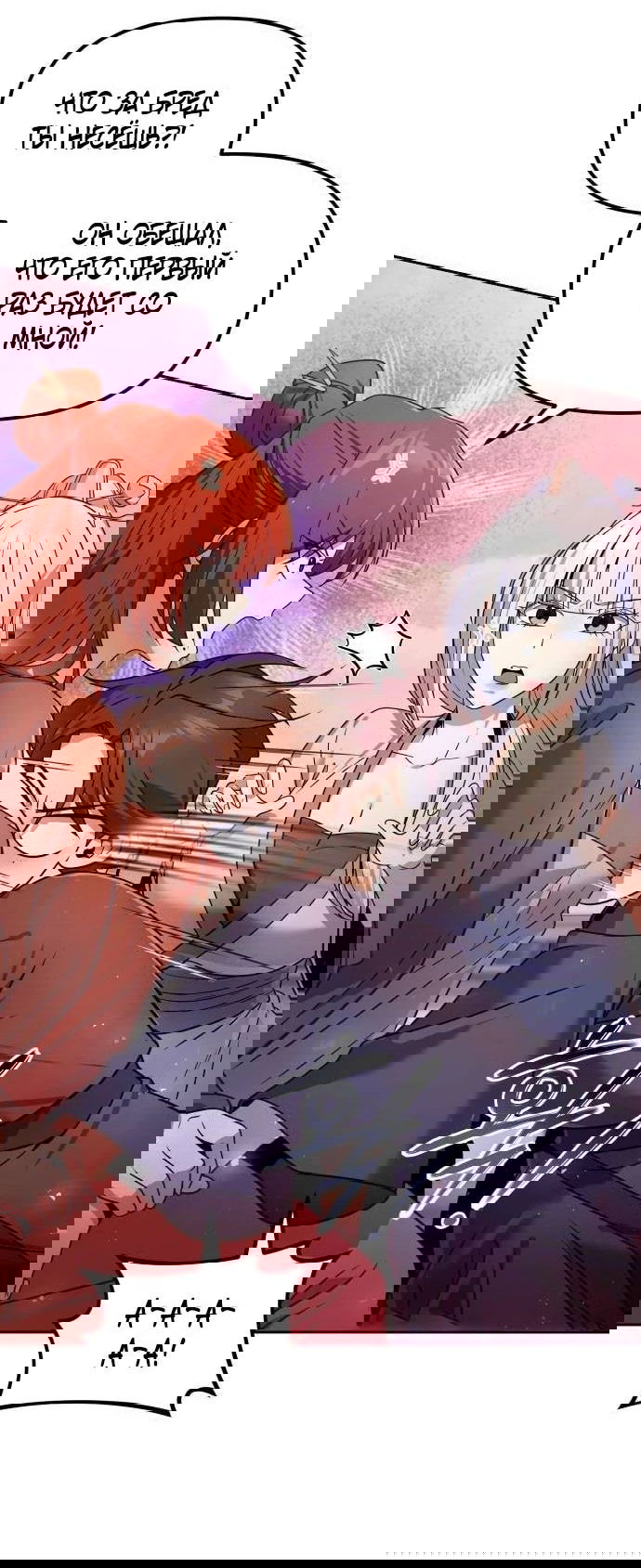 Манга Второй шанс евнуха: возвращение мужественности - Глава 48 Страница 6