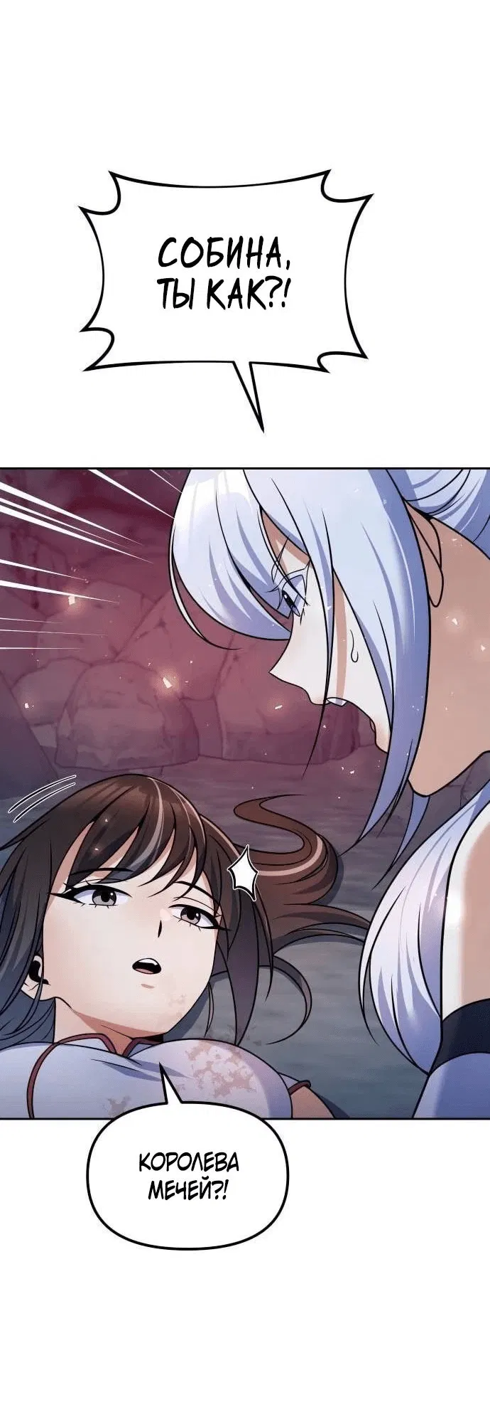 Манга Второй шанс евнуха: возвращение мужественности - Глава 48 Страница 60