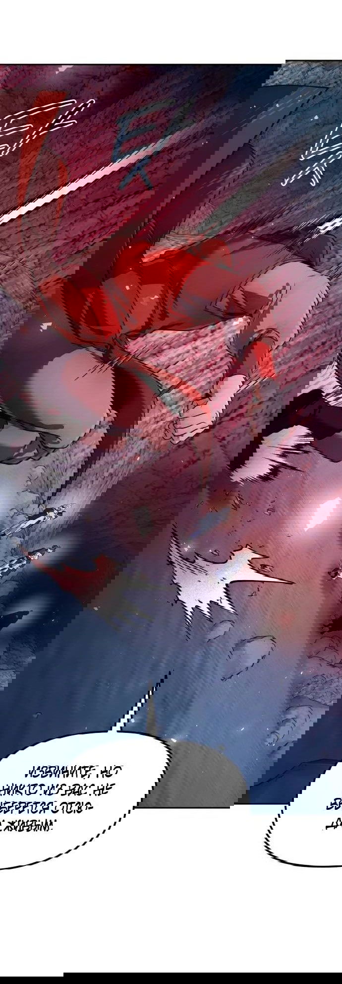 Манга Второй шанс евнуха: возвращение мужественности - Глава 48 Страница 73