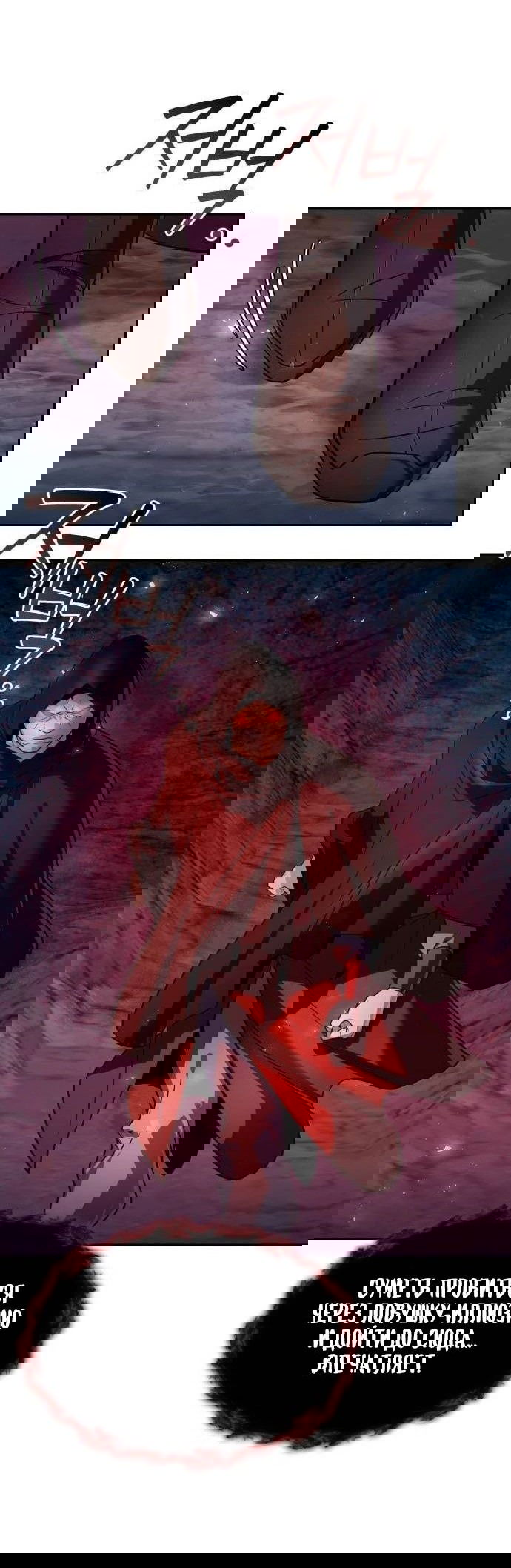 Манга Второй шанс евнуха: возвращение мужественности - Глава 48 Страница 69