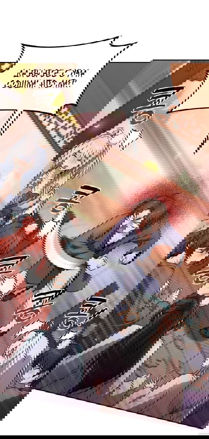 Манга Второй шанс евнуха: возвращение мужественности - Глава 48 Страница 9