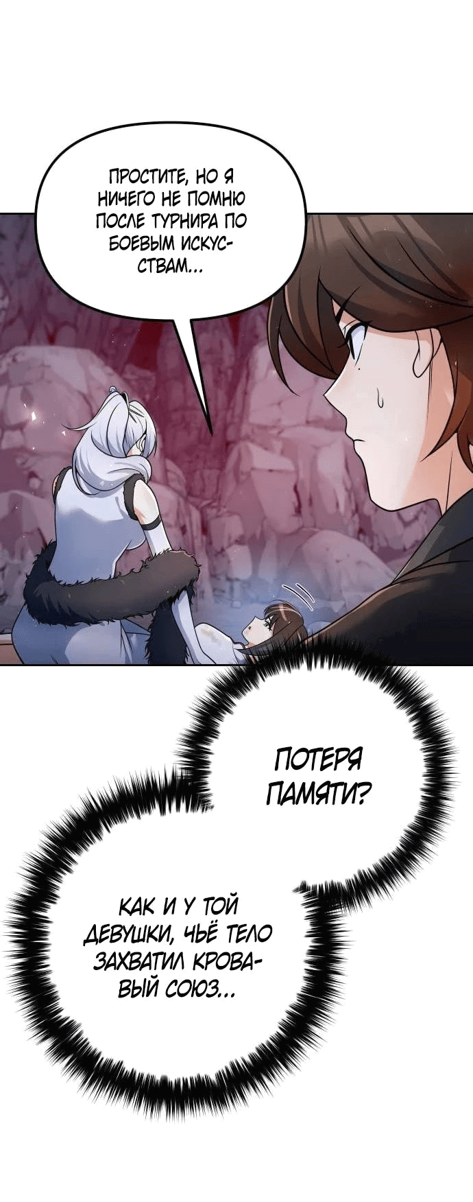 Манга Второй шанс евнуха: возвращение мужественности - Глава 48 Страница 63