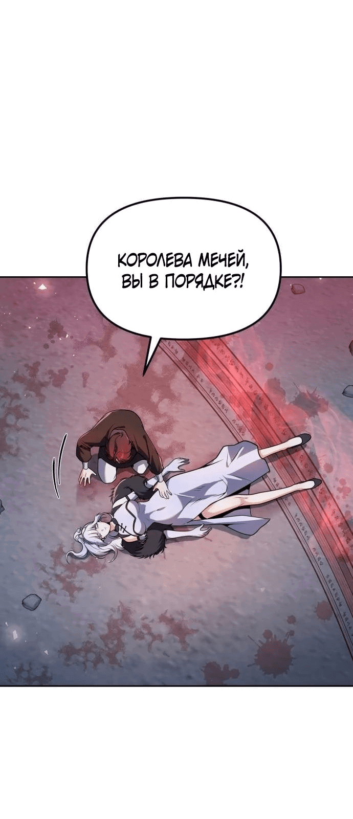 Манга Второй шанс евнуха: возвращение мужественности - Глава 48 Страница 38