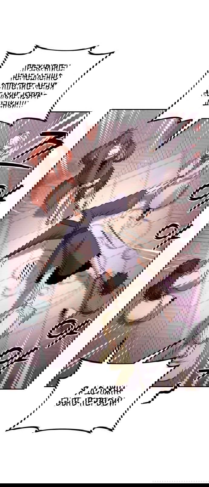 Манга Второй шанс евнуха: возвращение мужественности - Глава 48 Страница 7