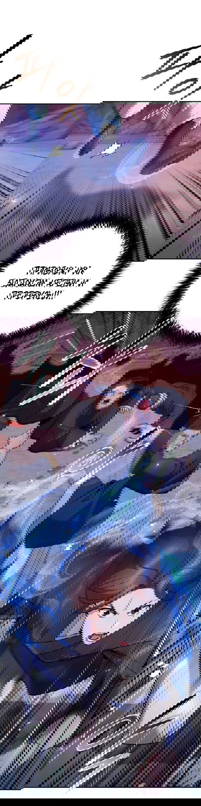 Манга Второй шанс евнуха: возвращение мужественности - Глава 48 Страница 84