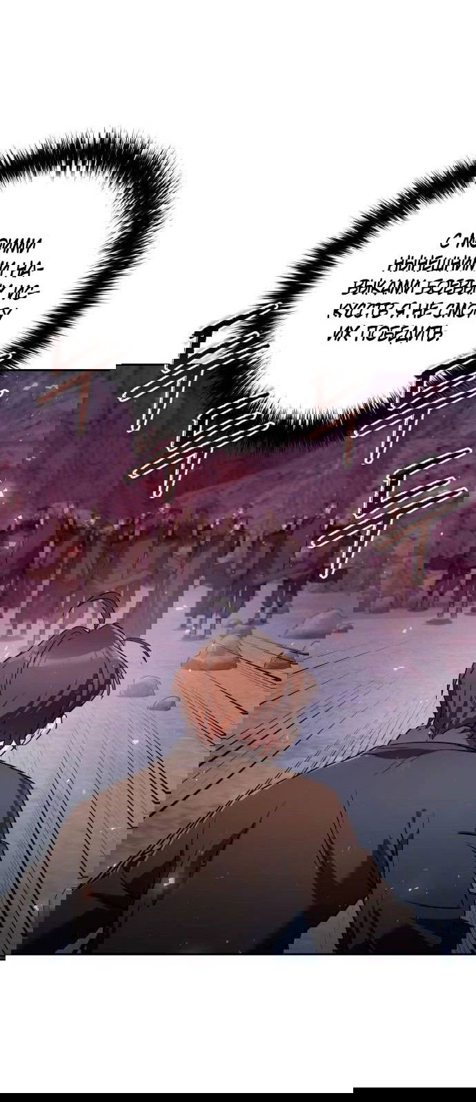 Манга Второй шанс евнуха: возвращение мужественности - Глава 48 Страница 82