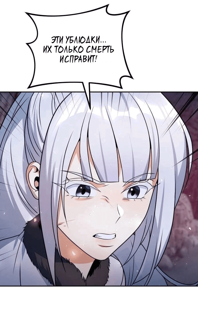 Манга Второй шанс евнуха: возвращение мужественности - Глава 48 Страница 66