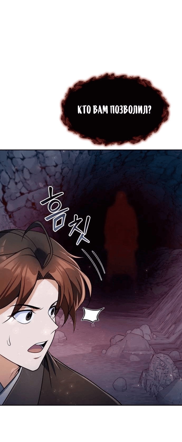 Манга Второй шанс евнуха: возвращение мужественности - Глава 48 Страница 68