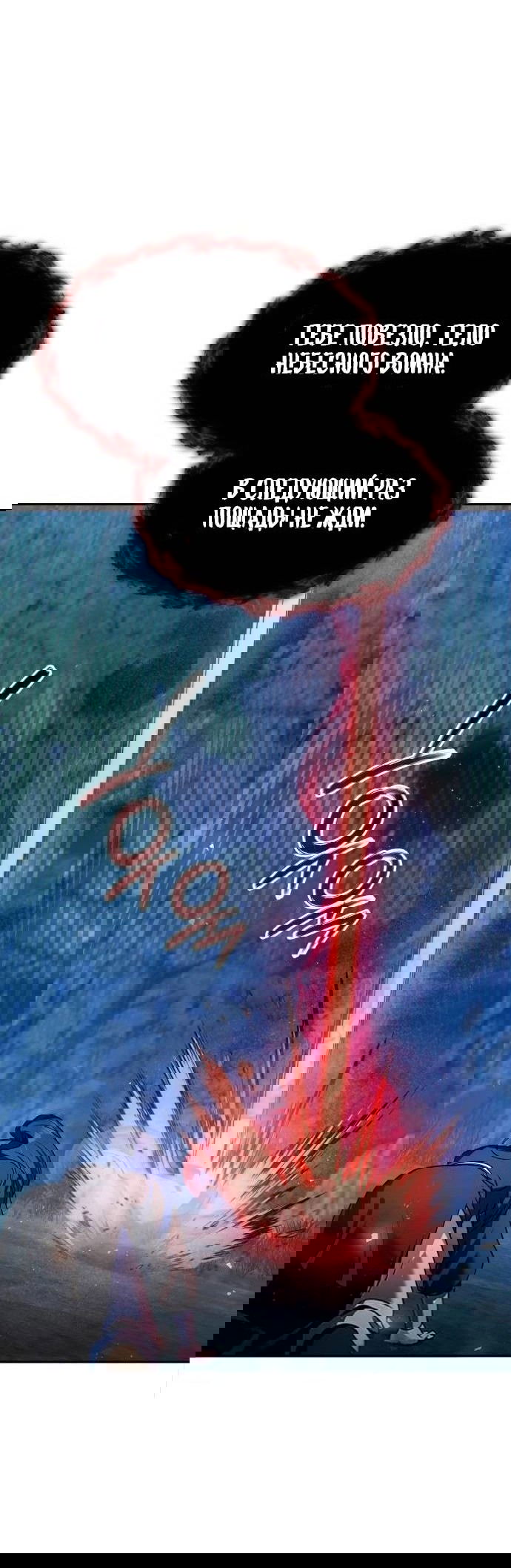 Манга Второй шанс евнуха: возвращение мужественности - Глава 48 Страница 24