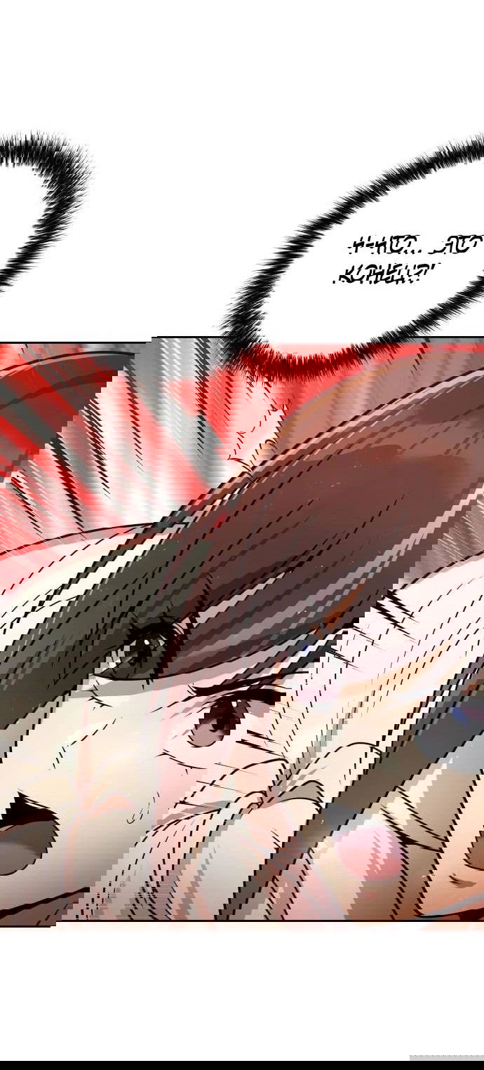 Манга Второй шанс евнуха: возвращение мужественности - Глава 48 Страница 88